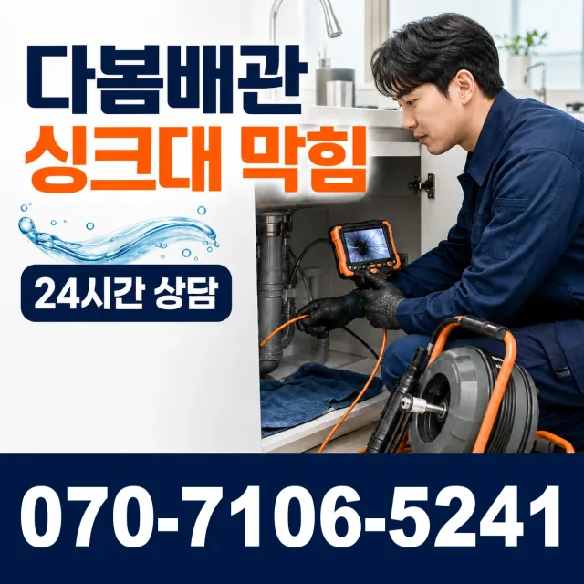 강원 강릉시 강동면 괘방산길 샤워수전 상담 이미지 1