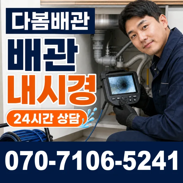 강원 강릉시 강동면 괘방산길 샤워수전 상담 이미지 3