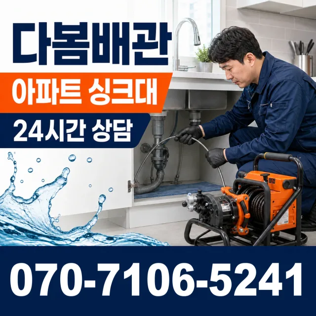 강원 강릉시 강동면 괘방산길 샤워수전 상담 이미지 7